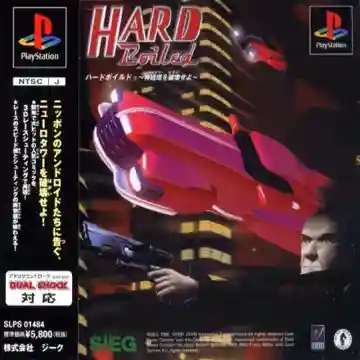 Hard Boiled - Neuro Tower o Hakai Seyo (JP)-PlayStation